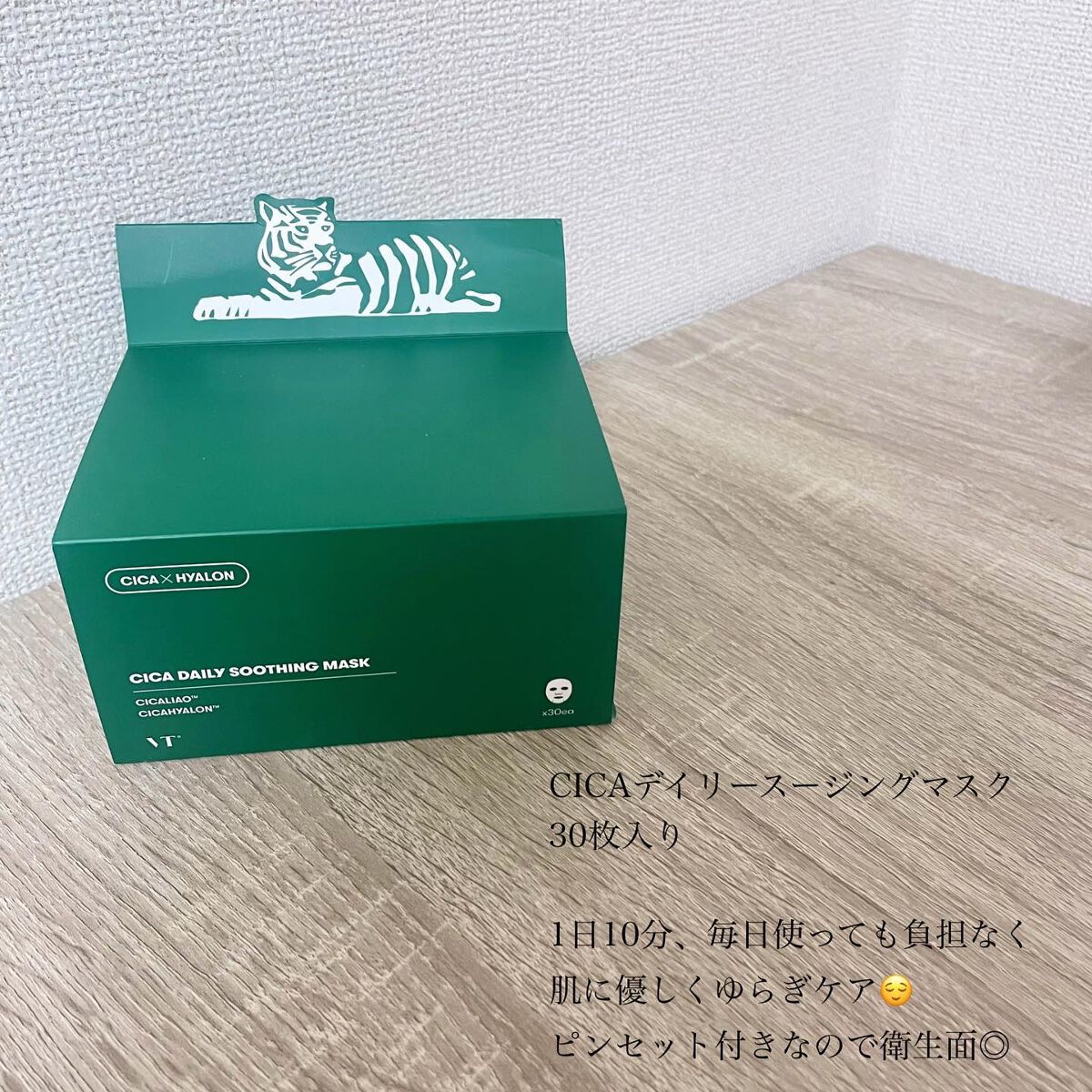 CICA クリーム/VT/フェイスクリームを使ったクチコミ(5枚目)