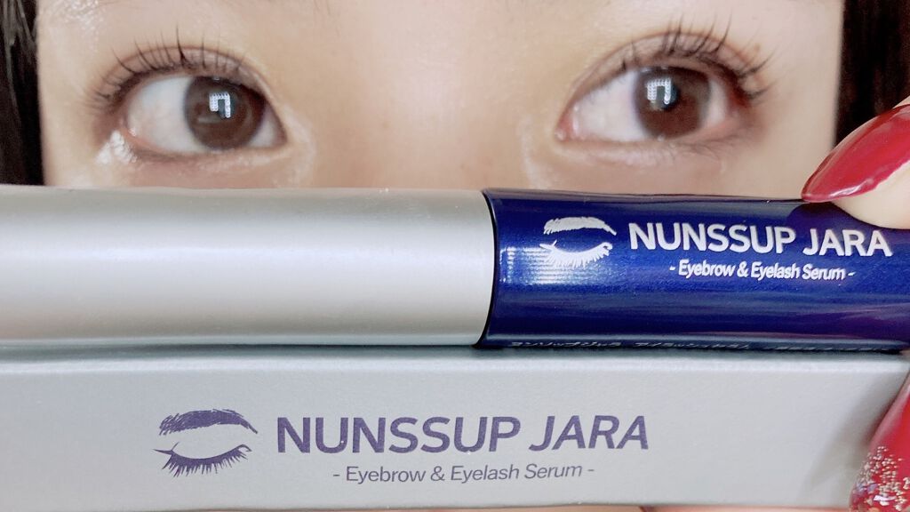 Eyebrow&Eyelash Serum/NUNSSUP JARA/まつげ美容液を使ったクチコミ（2枚目）
