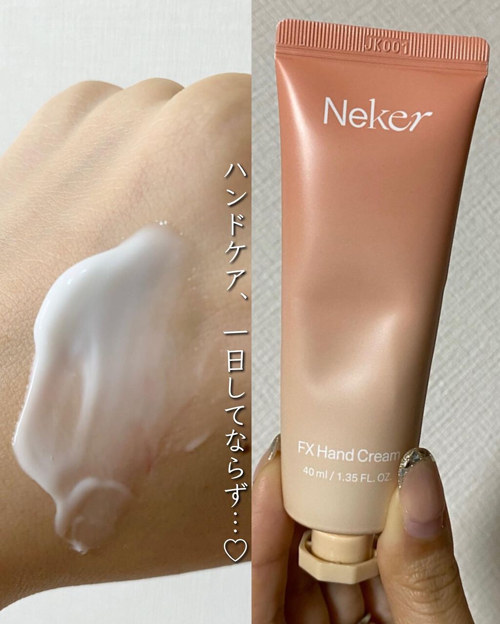 FXクリーム/Neker /化粧下地を使ったクチコミ(5枚目)