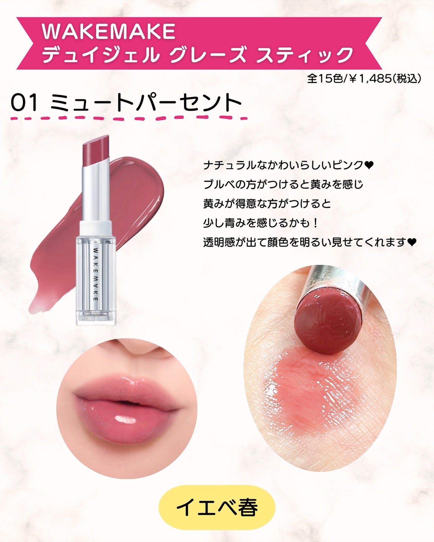 デュイジェルグレーズスティック/wakemake/口紅を使ったクチコミ（3枚目）