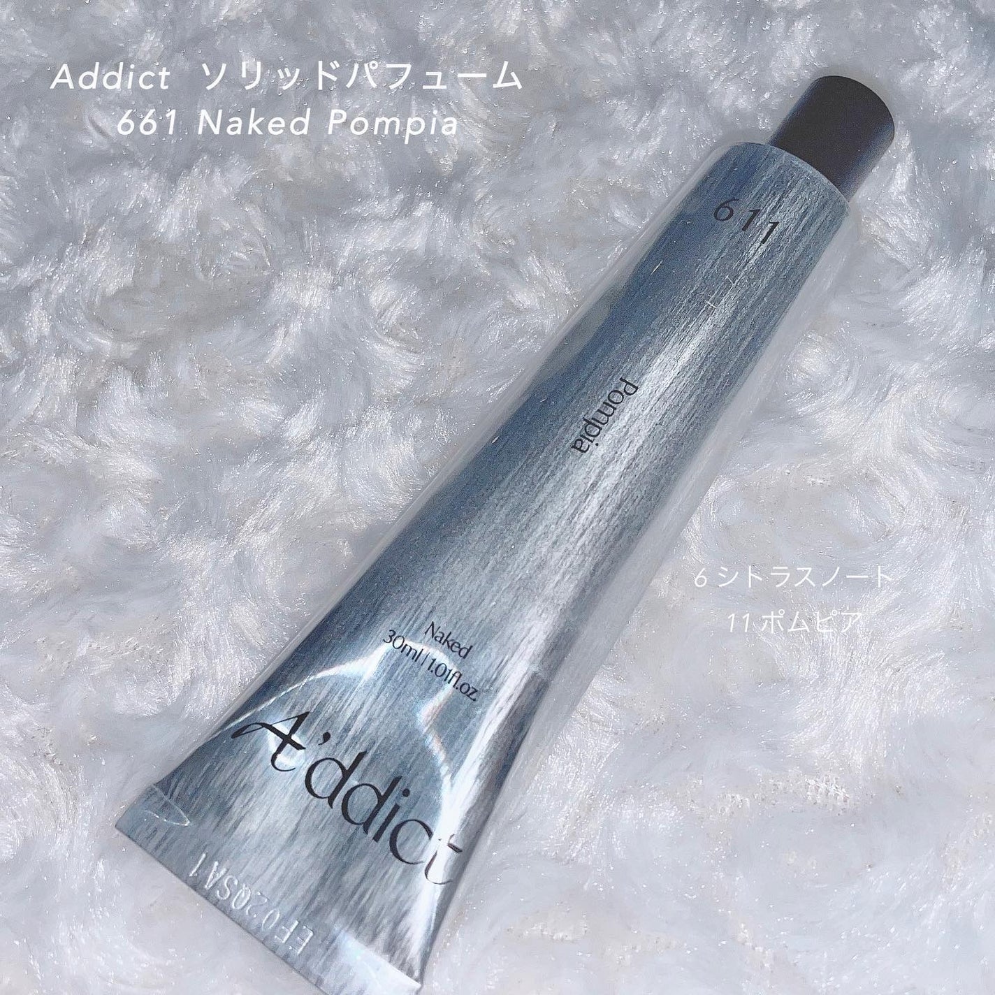 ソリッドパフューム ムスク 103/Addct/練り香水を使ったクチコミ(3枚目)