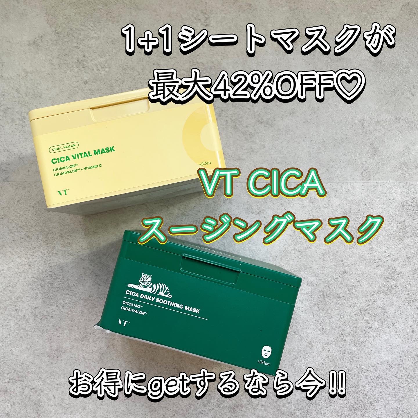 CICA デイリースージングマスク/VT/シートマスク・パックを使ったクチコミ（1枚目）