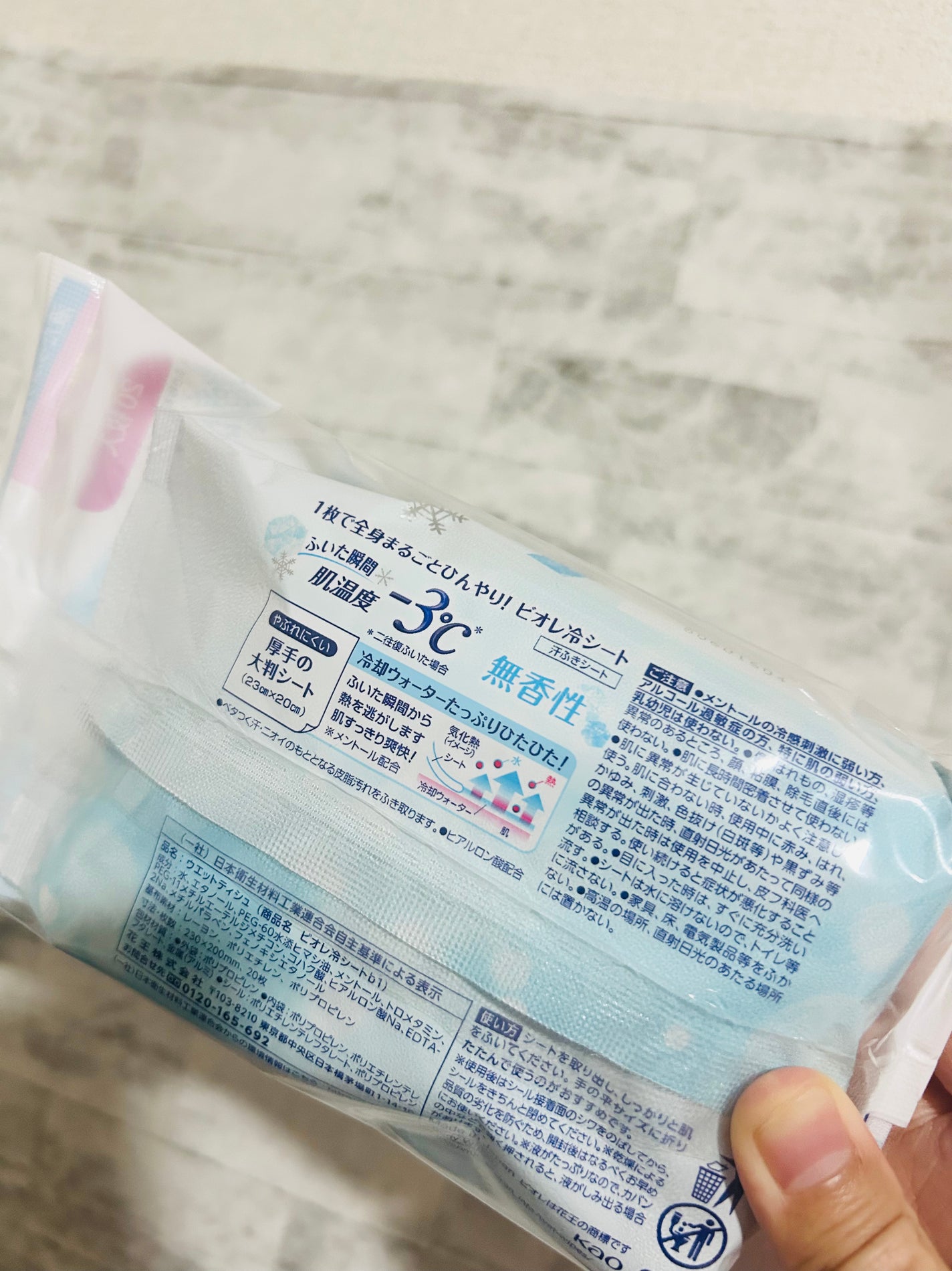 冷シート 無香性/ビオレ/ボディシートを使ったクチコミ(3枚目)