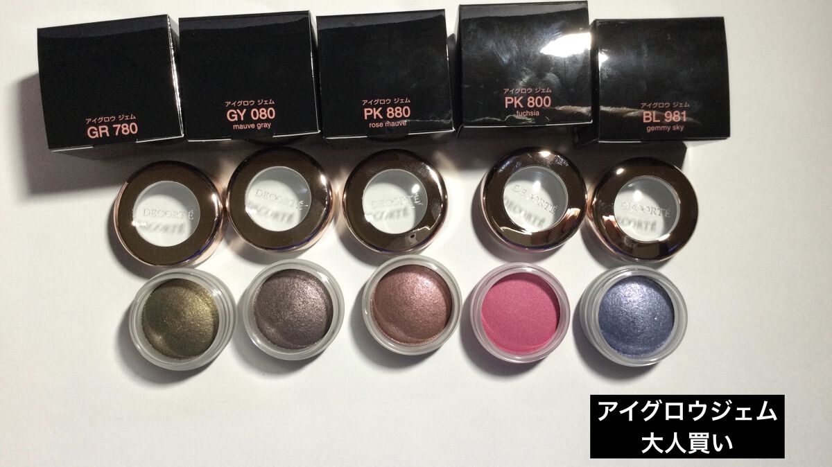 アイグロウ ジェム PK800/DECORTÉ/ジェル・クリームアイシャドウを使ったクチコミ（2枚目）
