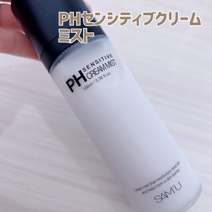 PHセンシティブクリームミスト/SAM'U/ミスト状化粧水を使ったクチコミ(4枚目)