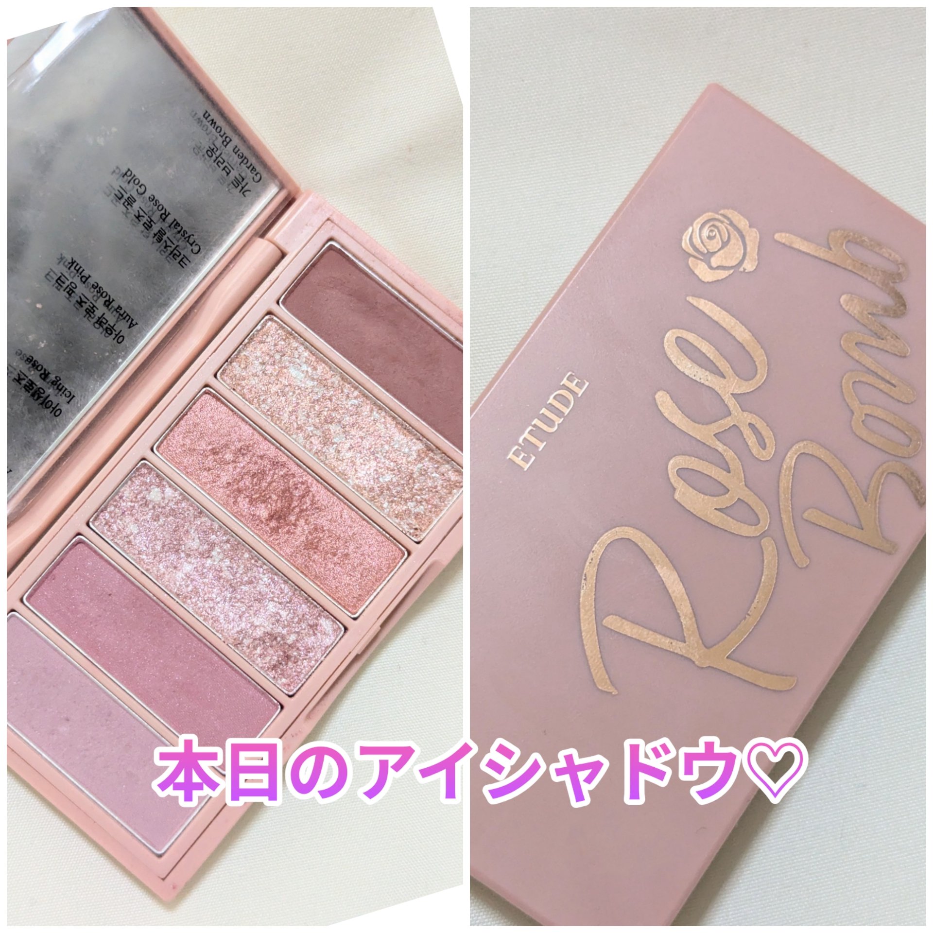 プレイカラーアイズミニ　ローズボム/ETUDE/アイシャドウパレットを使ったクチコミ（1枚目）