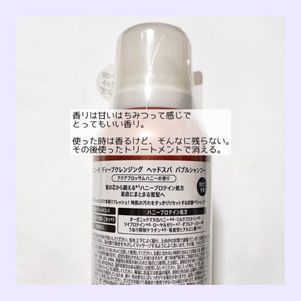 ディープクレンジング ヘッドスパ バブルシャンプー/ハニーク/市販シャンプーを使ったクチコミ(3枚目)