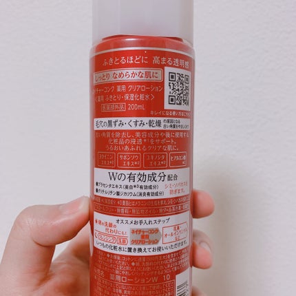 ネイチャーコンク 薬用クリアローション/ネイチャーコンク/拭き取り化粧水を使ったクチコミ(2枚目)