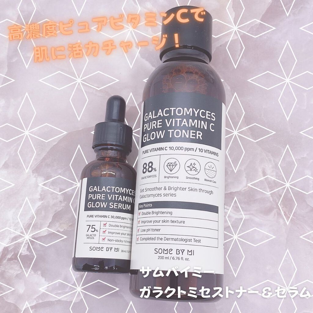 ガラクトミセスピュアビタミンCグロートナー/SOME BY MI/化粧水を使ったクチコミ（1枚目）