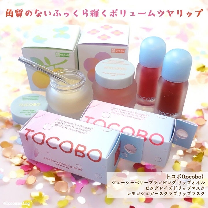 ビタグレーズドリップマスク/TOCOBO/リップマスクを使ったクチコミ(1枚目)