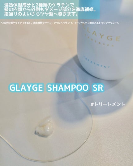 シャンプー/トリートメント SR/CLAYGE/市販シャンプーを使ったクチコミ(3枚目)
