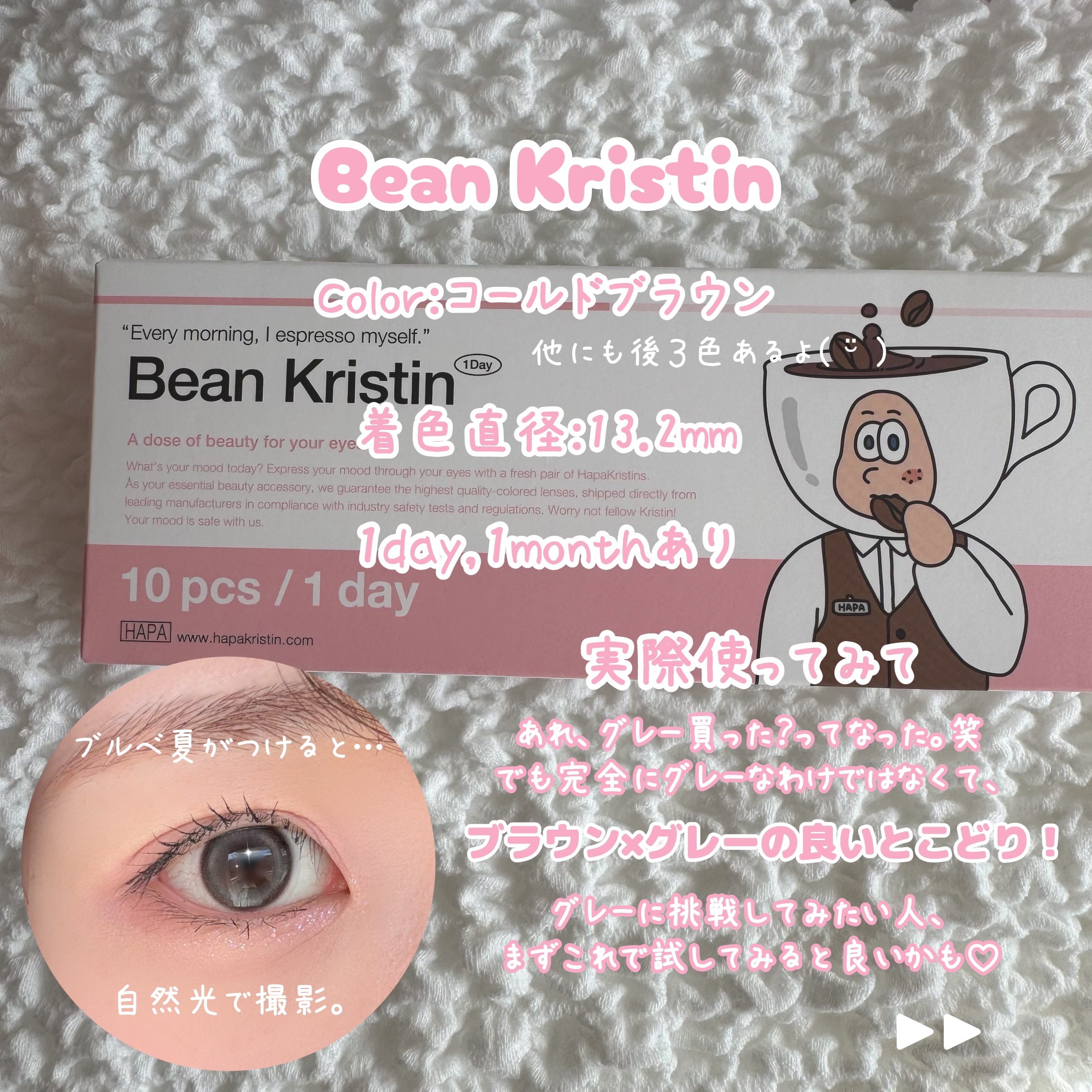 Bean Kristin 1month/Hapa kristin/１ヶ月（１MONTH）カラコンを使ったクチコミ（2枚目）