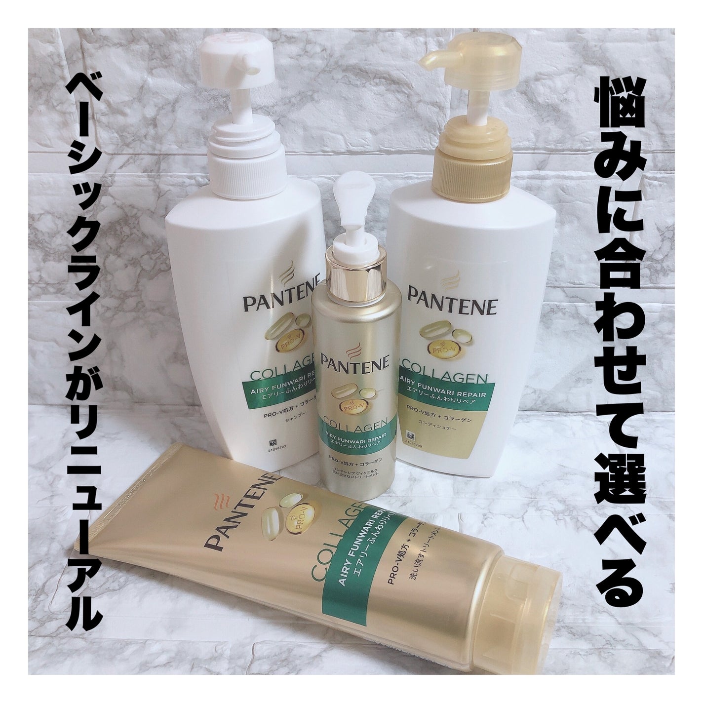 エアリーふんわりリペア シャンプー/コンディショナー/パンテーン/市販シャンプーを使ったクチコミ(1枚目)