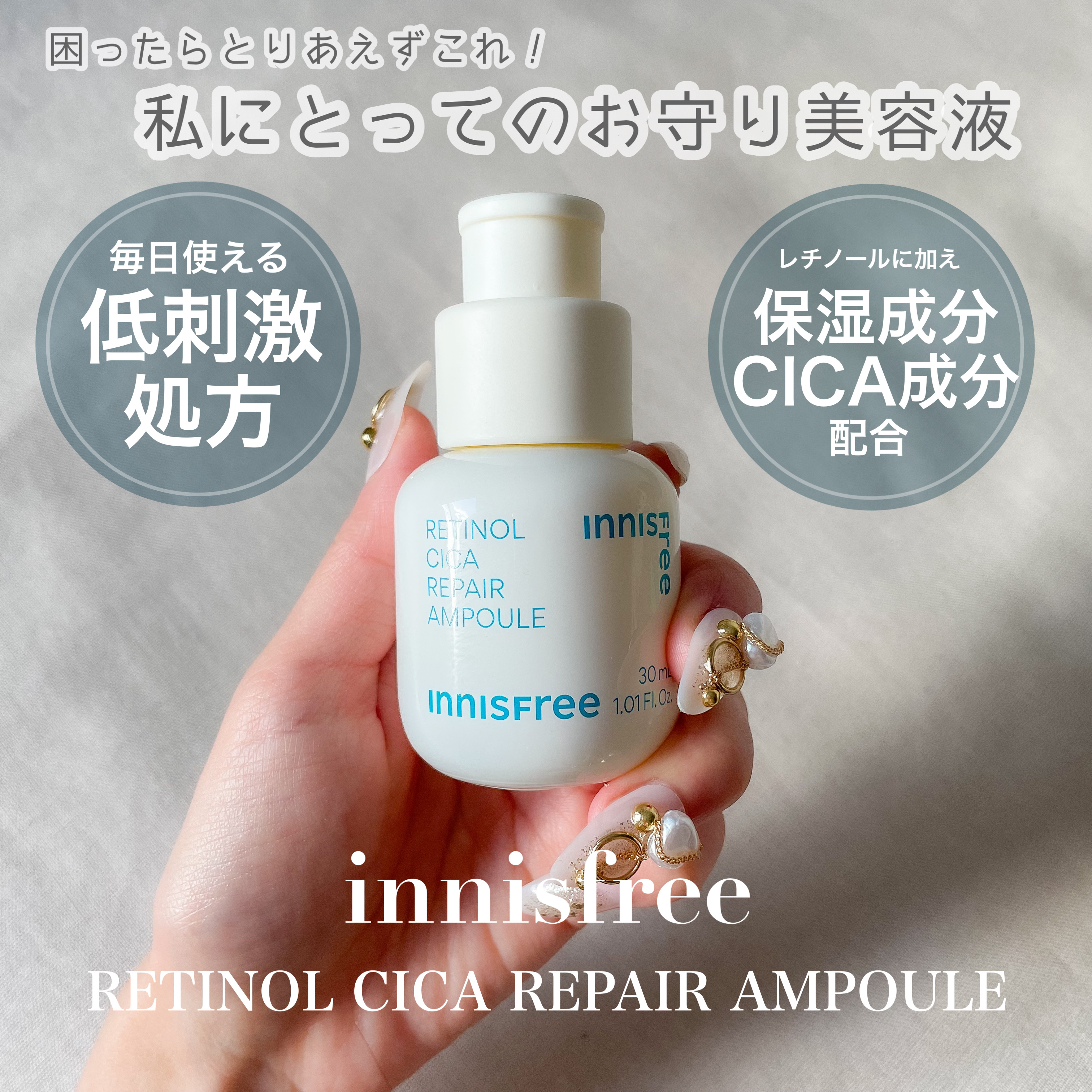 レチノール　シカ　リペア　セラム/innisfree/美容液を使ったクチコミ（3枚目）