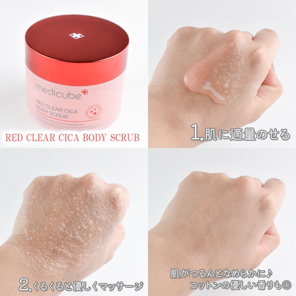 レッドシカボディスクラブ/MEDICUBE/ボディスクラブを使ったクチコミ(4枚目)