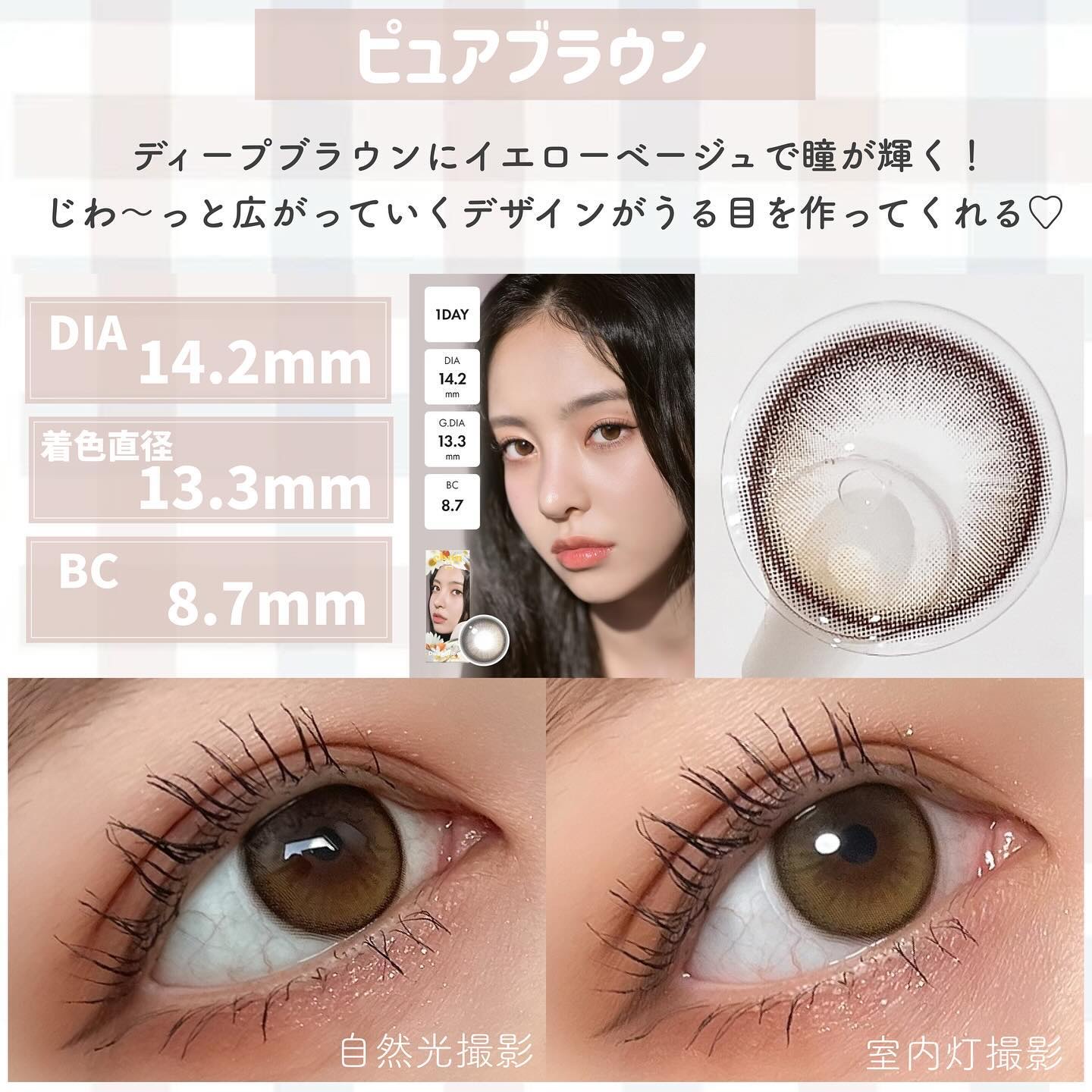 Daisy Shower 1Day/chuu LENS/ワンデー（１DAY）カラコンを使ったクチコミ（2枚目）