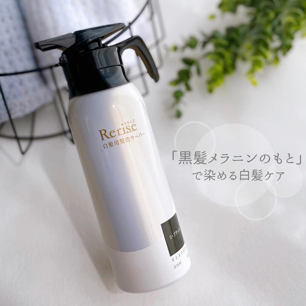 けっぴー♡フォロバ100 on LIPS 「発売された時からずっと気になっていた『Reriseリライズ白髪..」(1枚目)