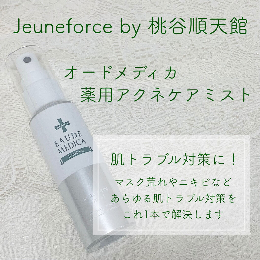 薬用アクネケアミスト/オードメディカ/ミスト状化粧水を使ったクチコミ（1枚目）