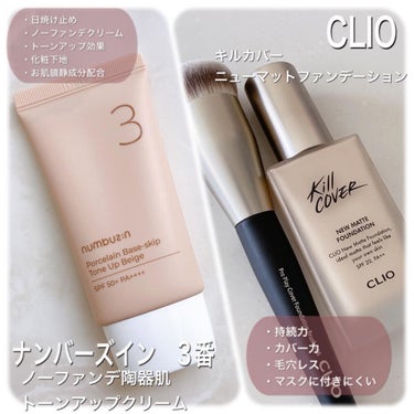 キルカバーニューマットファンデーション/CLIO/リキッドファンデーションを使ったクチコミ（2枚目）