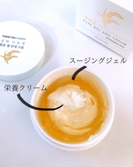 ライスピュアジェル&クリーム/THANK YOU FARMER/フェイスクリームを使ったクチコミ(4枚目)