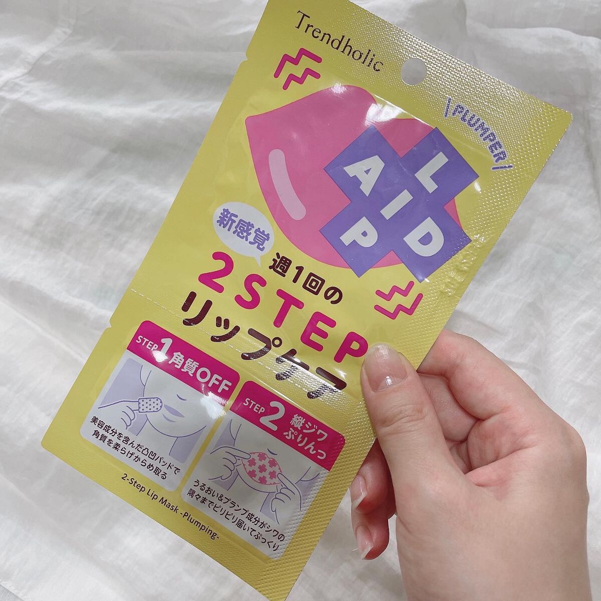 リップエイド集中マスク/トレンドホリック/リップマスクを使ったクチコミ(1枚目)