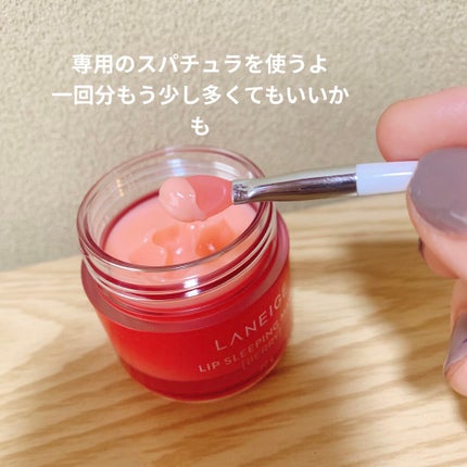 リップスリーピングマスク/LANEIGE/リップバームを使ったクチコミ(2枚目)