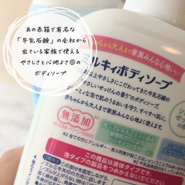 ミルキィボディソープ やさしいせっけんの香り ポンプ付500ml/ミルキィ/ボディソープを使ったクチコミ（2枚目）