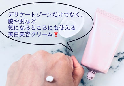 薬用ホワイトケアクリーム/DELIWHITE/デリケートゾーンケアを使ったクチコミ(1枚目)