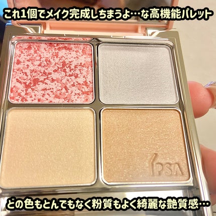 デザイニング フェイスカラーパレット/IPSA/プレストパウダーを使ったクチコミ(6枚目)