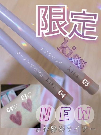 ソフトムースライナー/KiSS/ペンシルアイライナーを使ったクチコミ(1枚目)