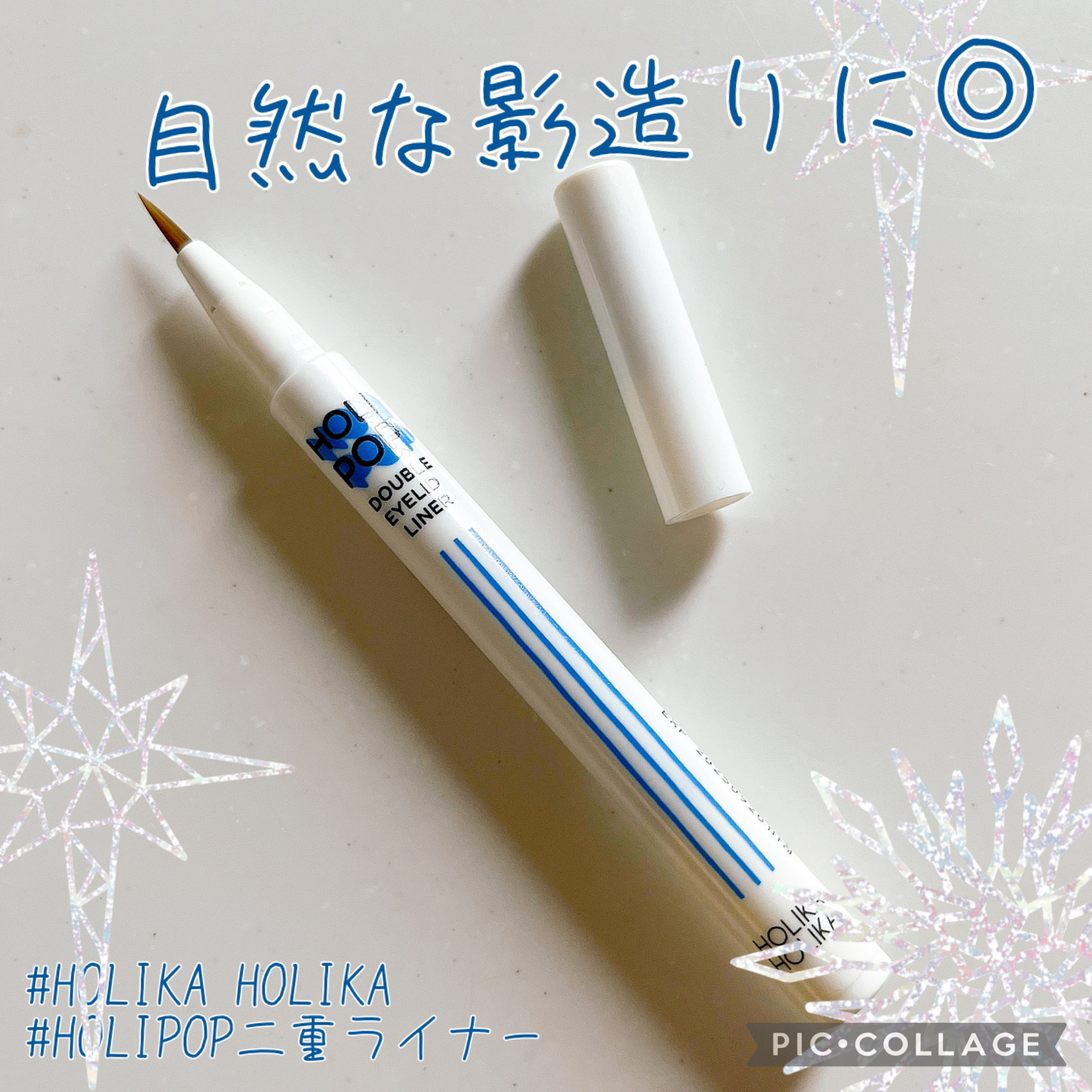 HOLIKA HOLIKA HOLI POP 二重ライナーのクチコミ「🌈自然な影造りに◎🌈



ご覧くださりましてありがとうございます💫


本日は涙袋の自然な影.....」（1枚目）