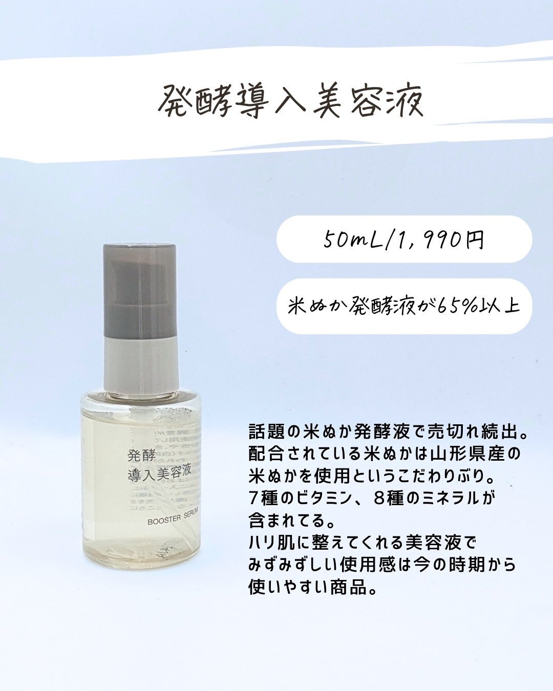 とまと村長@化粧品研究者 on LIPS 「無印の良い商品、まとめてみた!数ヵ月前にもまとめていたんだけど..」(4枚目)