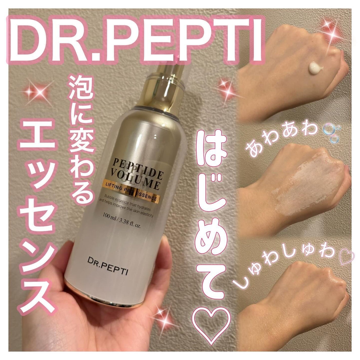 ペプチド ボリューム リフティングプロエッセンス/DR.PEPTI/美容液を使ったクチコミ(1枚目)
