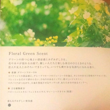 Flora Notis JILL STUART フローラルグリーン オードパルファンのクチコミ「今回は、JILLSTUART Flora Notis
のFloral Green Scentを.....」（2枚目）