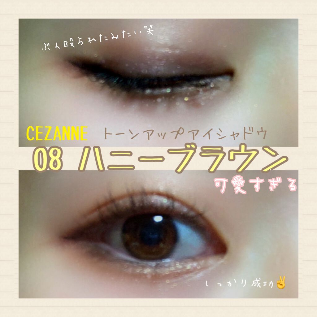 トーンアップアイシャドウ/CEZANNE/アイシャドウパレットを使ったクチコミ(1枚目)