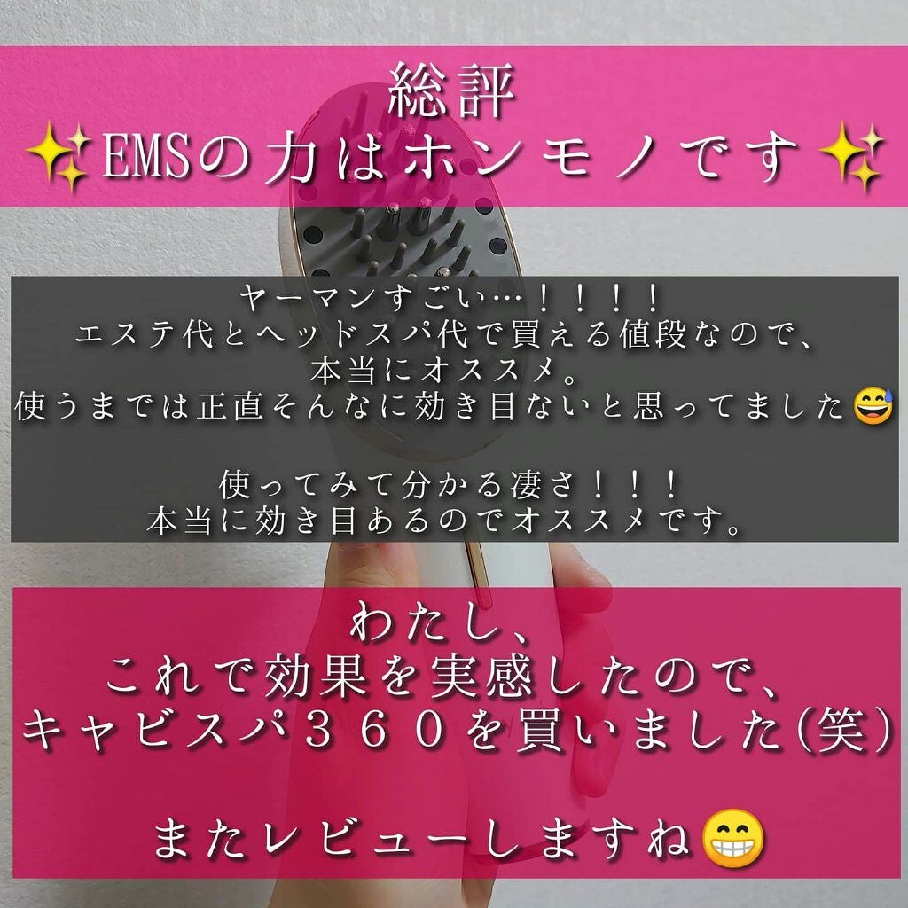 スカルプリフト/mysé(ミーゼ)/ヘアケアグッズを使ったクチコミ(4枚目)