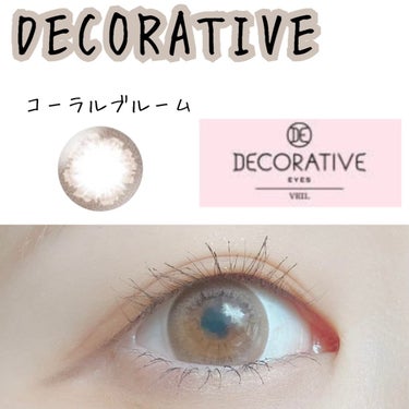 デコラティブアイズ ヴェール/Decorative Eyes/カラーコンタクトレンズを使ったクチコミ（1枚目）