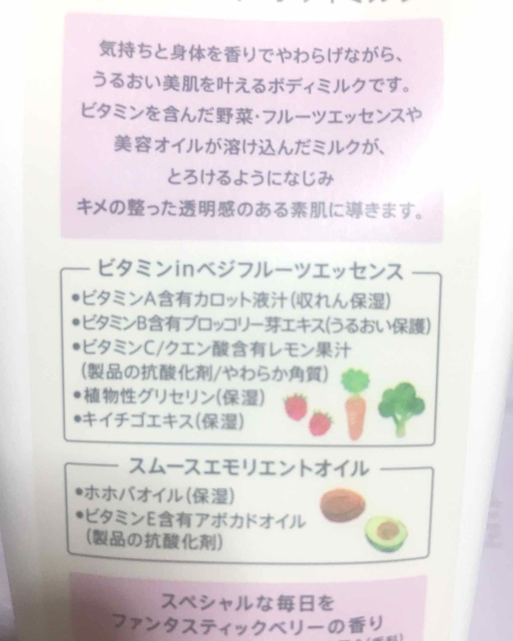 ボディミルク  ファインアップル&ガーデニアの香り/アロマリゾート/ボディミルクを使ったクチコミ（2枚目）