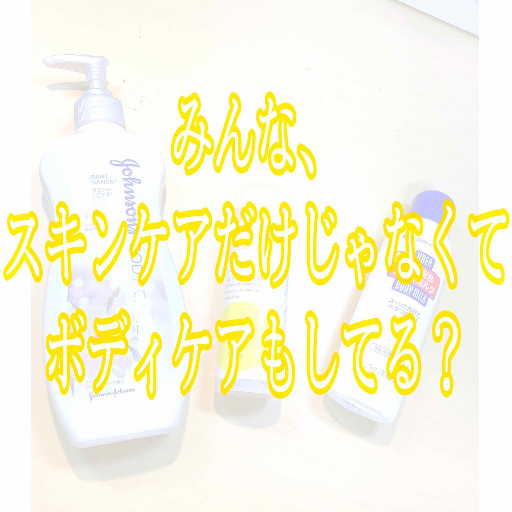 パイナップル豆乳ローション/鈴木ハーブ研究所/除毛クリームを使ったクチコミ（1枚目）