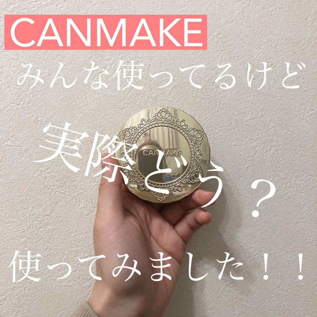 【旧品】マシュマロフィニッシュパウダー/キャンメイク/プレストパウダーを使ったクチコミ(1枚目)