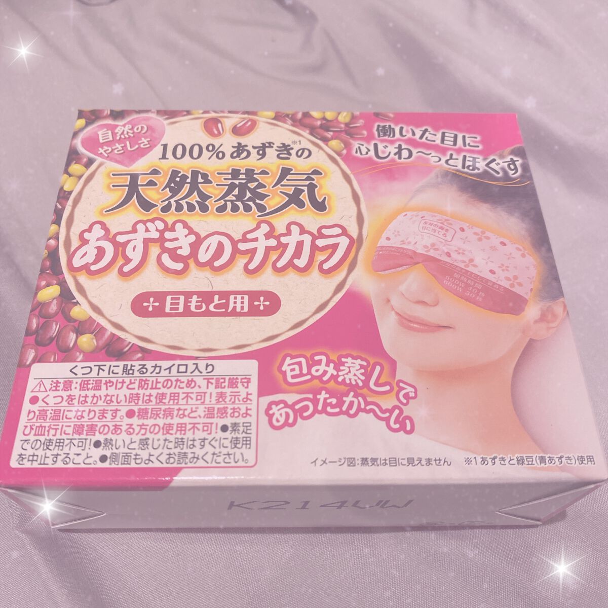 あずきのチカラ 目もと用/桐灰化学/ホットアイマスクを使ったクチコミ(1枚目)