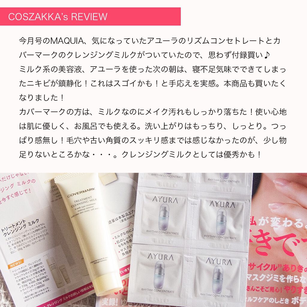 を使ったクチコミ（2枚目）