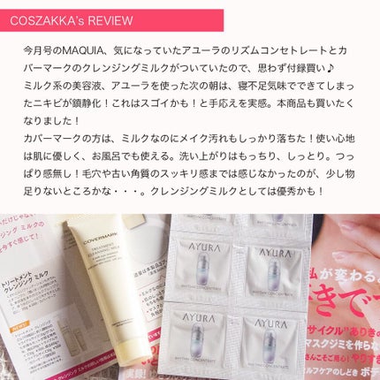 を使ったクチコミ(2枚目)