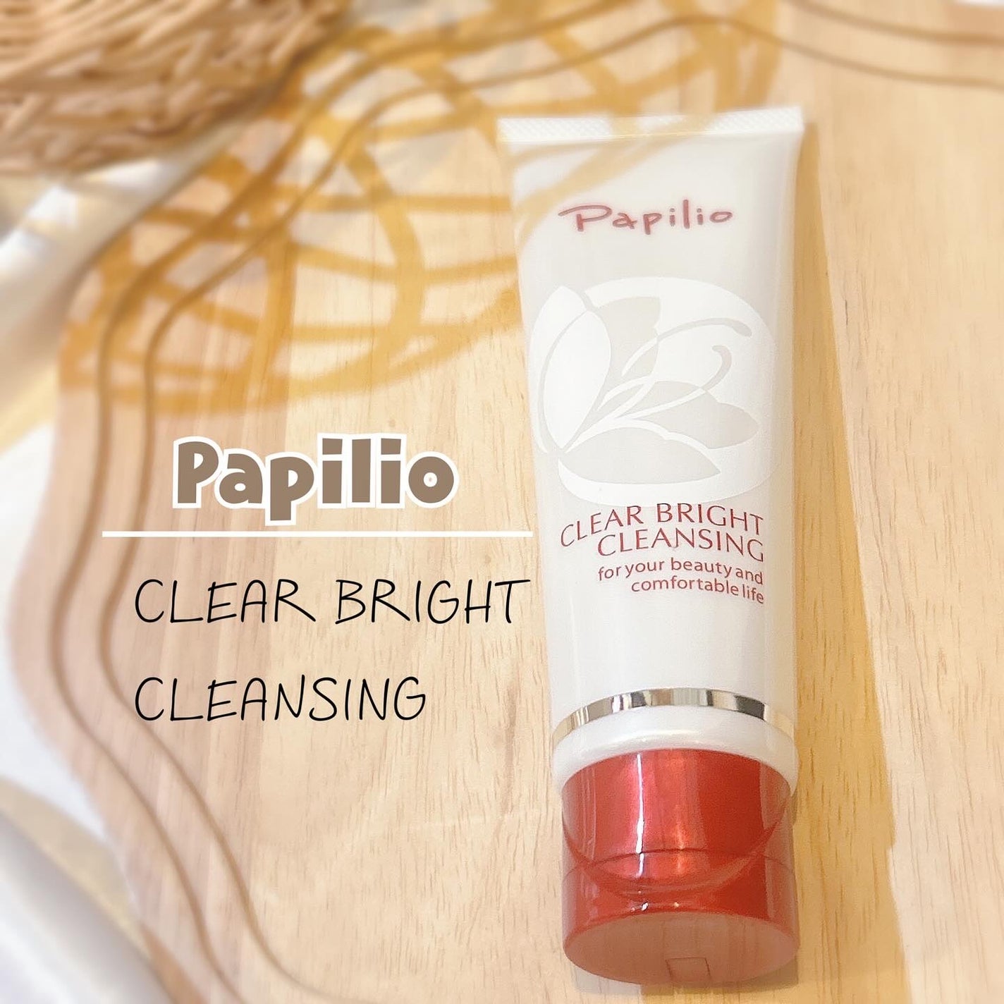 クリアブライトクレンジング/Papilio/ミルククレンジングを使ったクチコミ(1枚目)