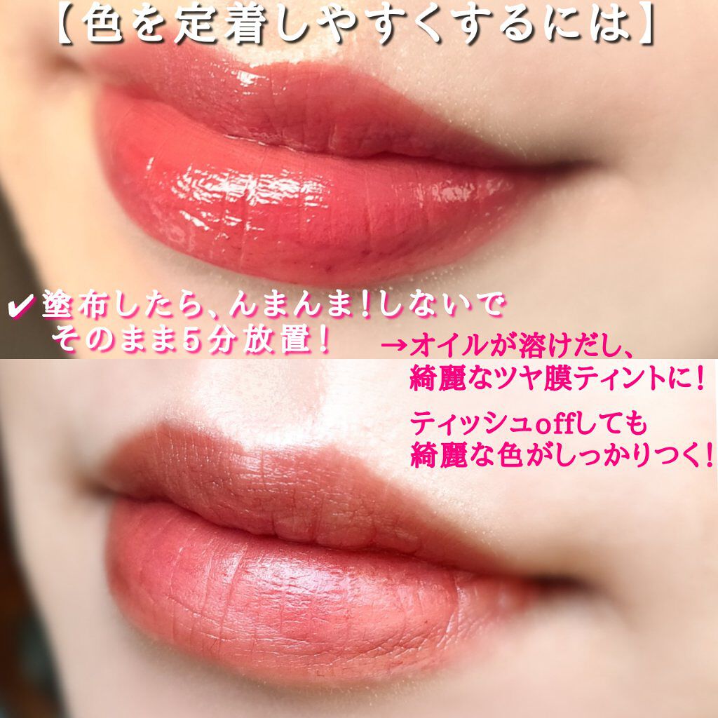 ジューシーリップティント/キャンメイク/口紅を使ったクチコミ(7枚目)