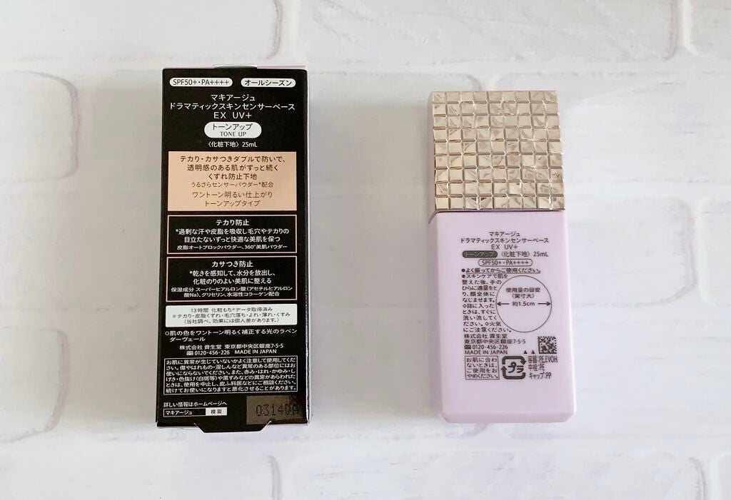 ドラマティックスキンセンサーベース EX UV+/マキアージュ/化粧下地を使ったクチコミ(2枚目)