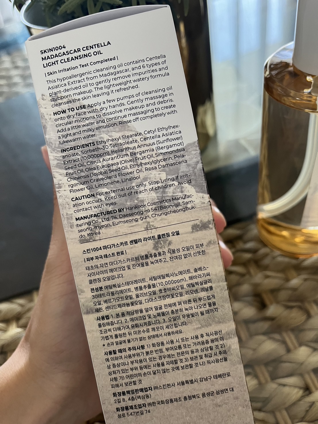 センテラ ライトクレンジングオイル/SKIN1004/オイルクレンジングを使ったクチコミ（2枚目）