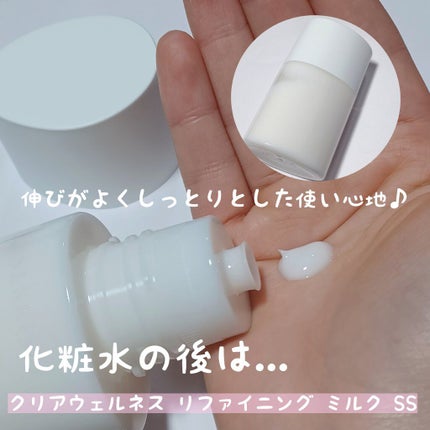 クリアウェルネス リファイニング ミルク SS/雪肌精/乳液を使ったクチコミ(3枚目)