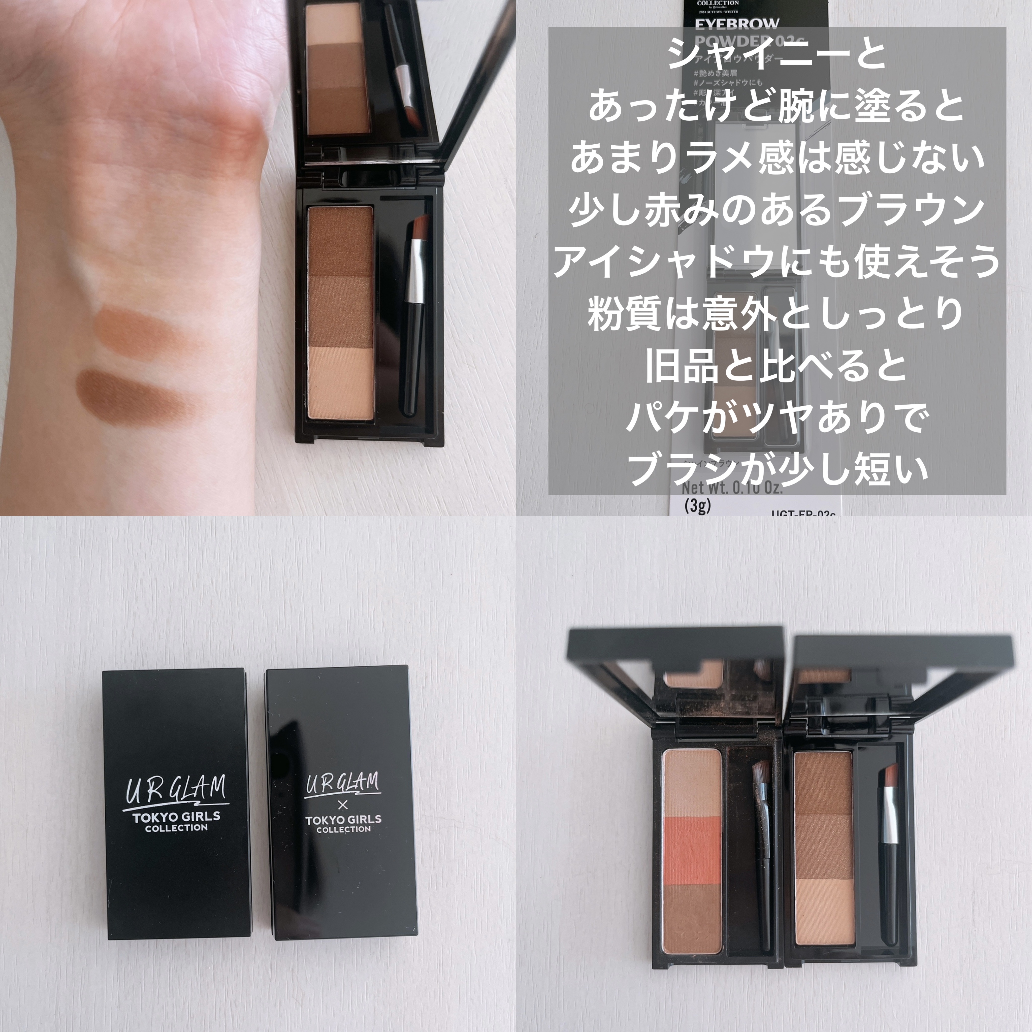 アイブロウ urglam スリムスケッチアイブロウペンシル｜U R GLAMを全色レビュー - 110円で