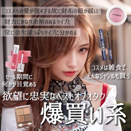 もぐお on LIPS 「どんなタイプのオタク?/興味深いコスメオタクの種類をまとめてみ..」(2枚目)